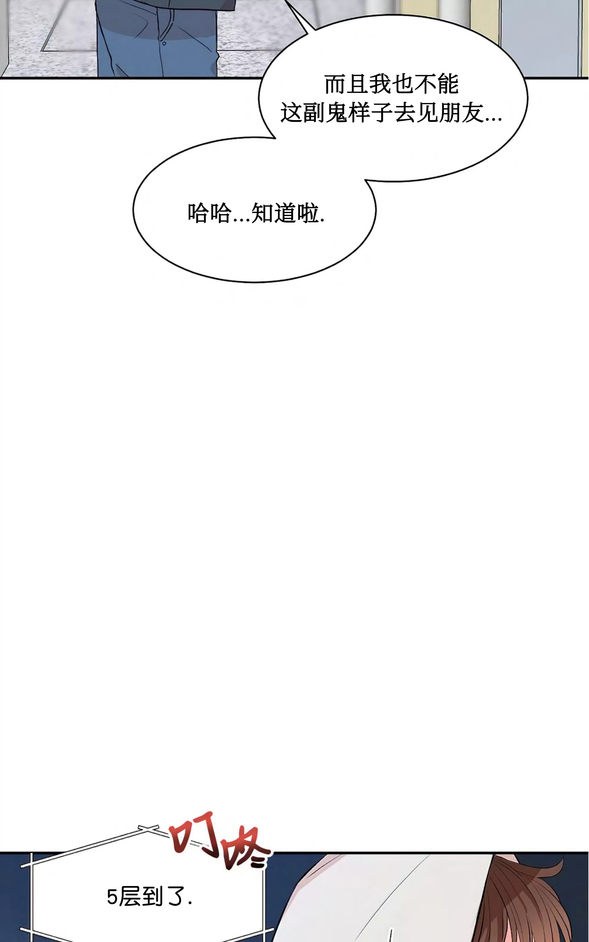 我的狗狗男孩 第1话 第29页