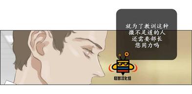厌倦 第23话 第9页