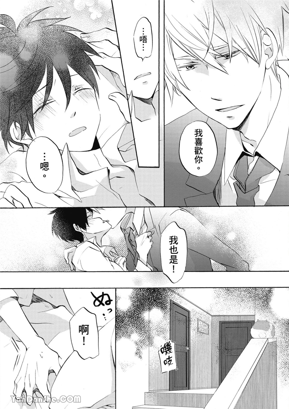 童年玩伴是我的英雄！ 第5话 第15页