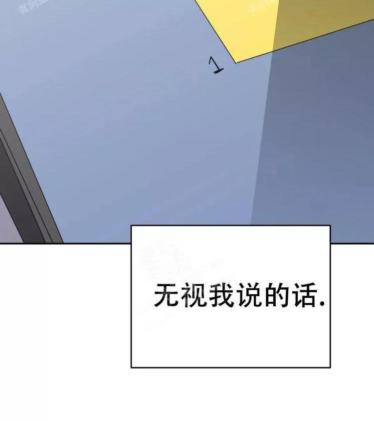 七号男人 第23话 第22页