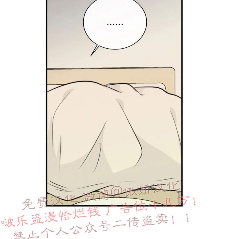 不完全变态 第35话 第22页