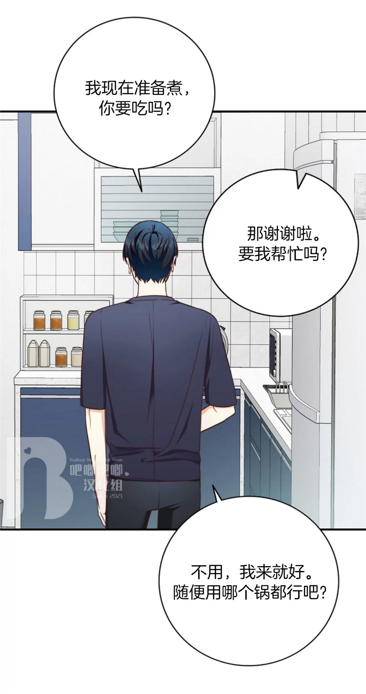 Deprive 第04话 第7页