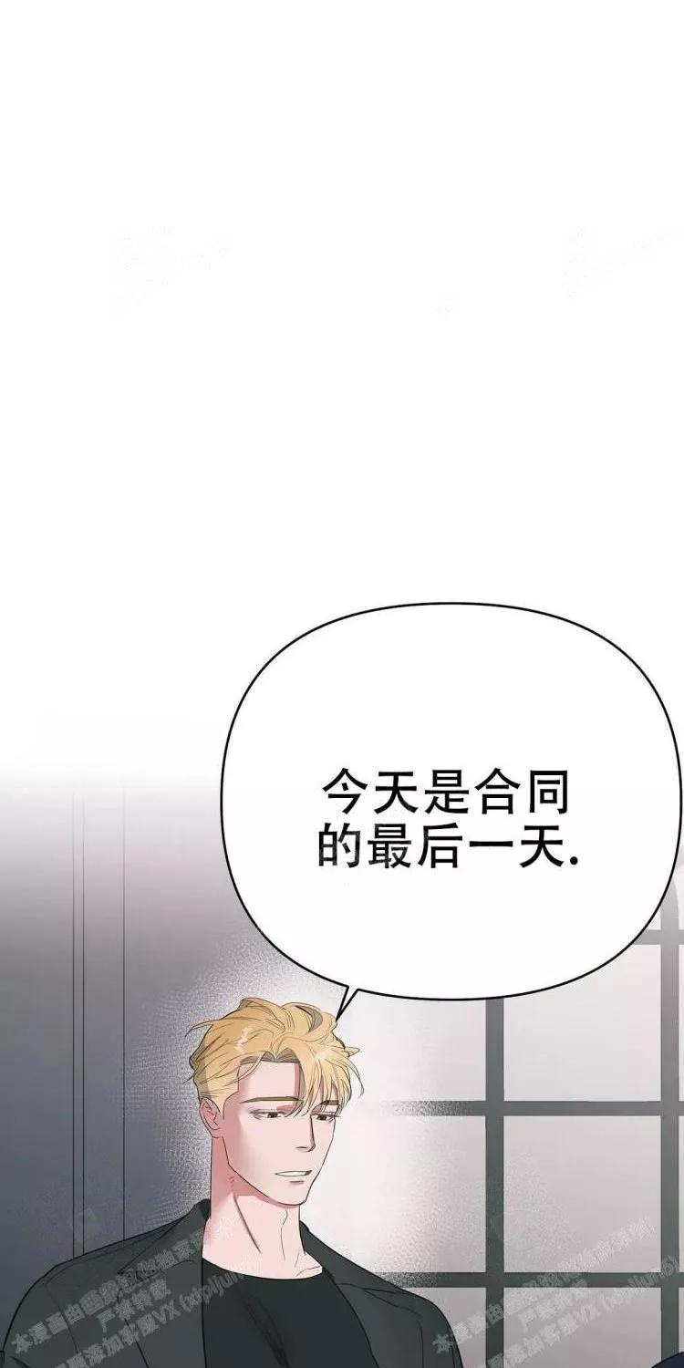 七号男人 第28话 第25页