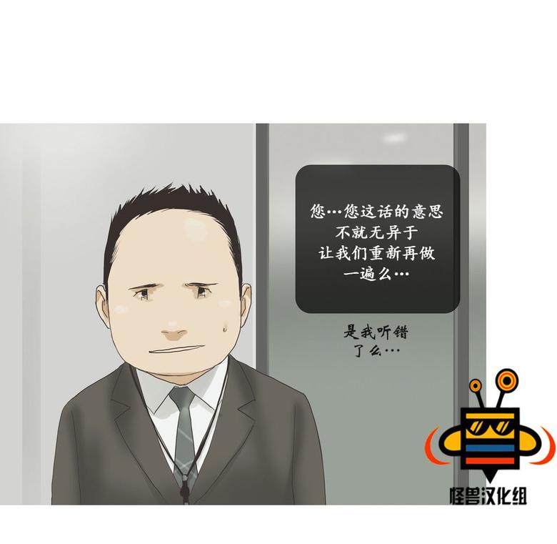 厌倦 第37话 第5页