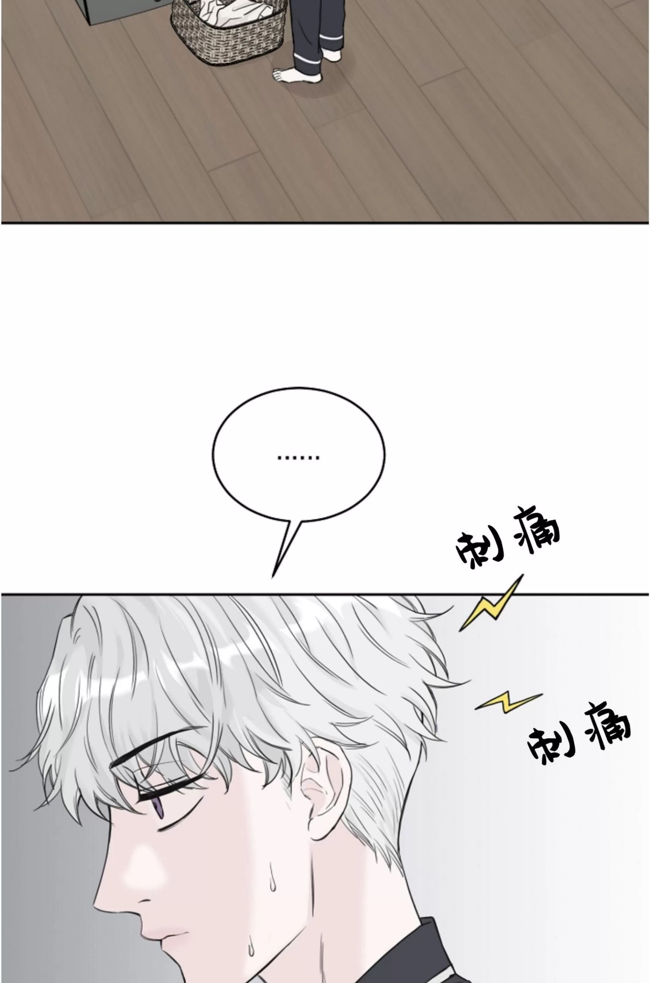 吃吧！鬼怪大人 第10话 第7页