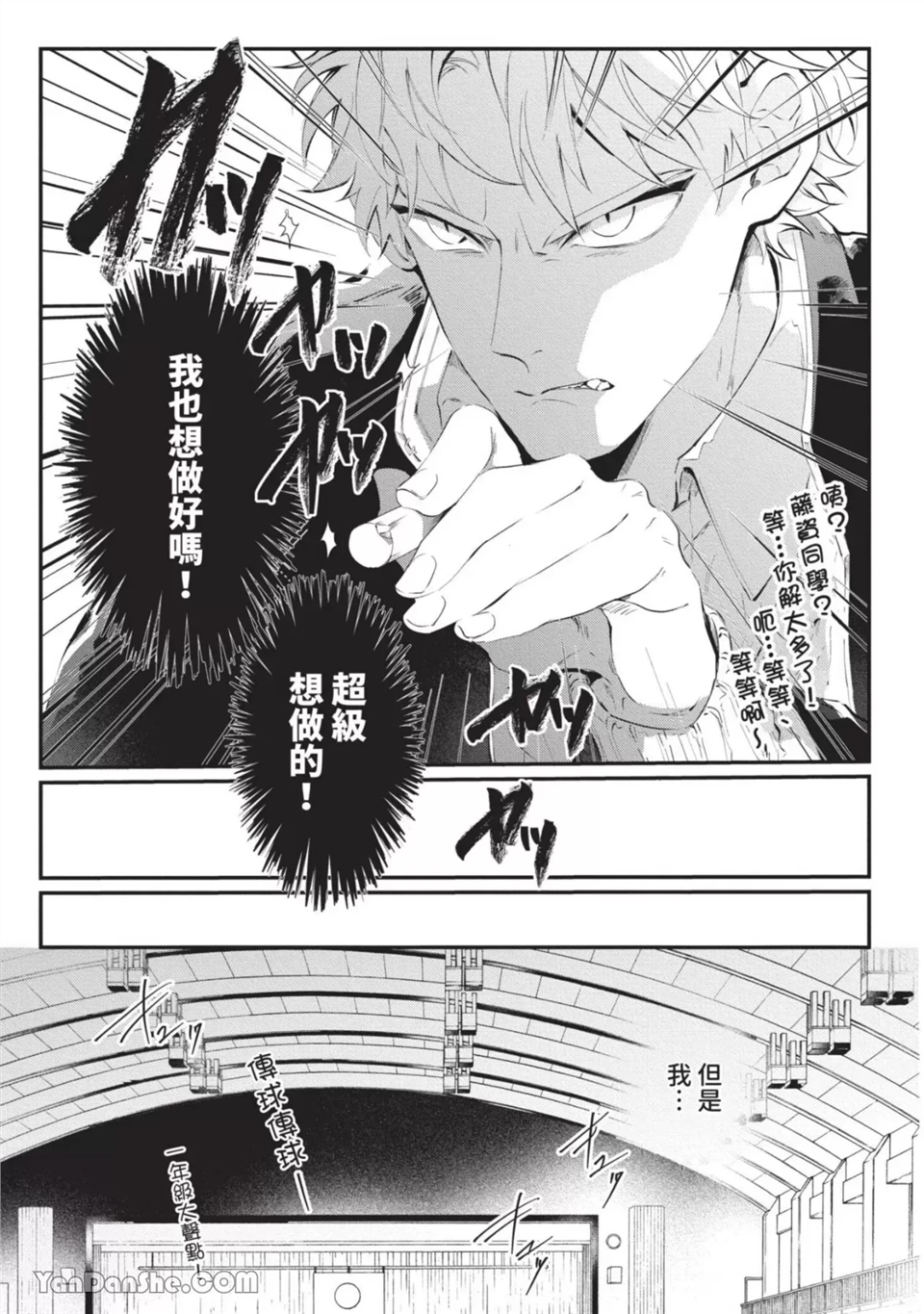 今晚在床上等着你 第1话 第11页