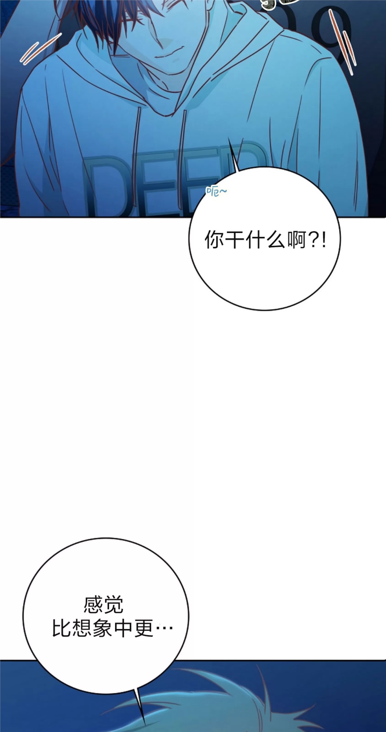 Deprive 第10话 第22页