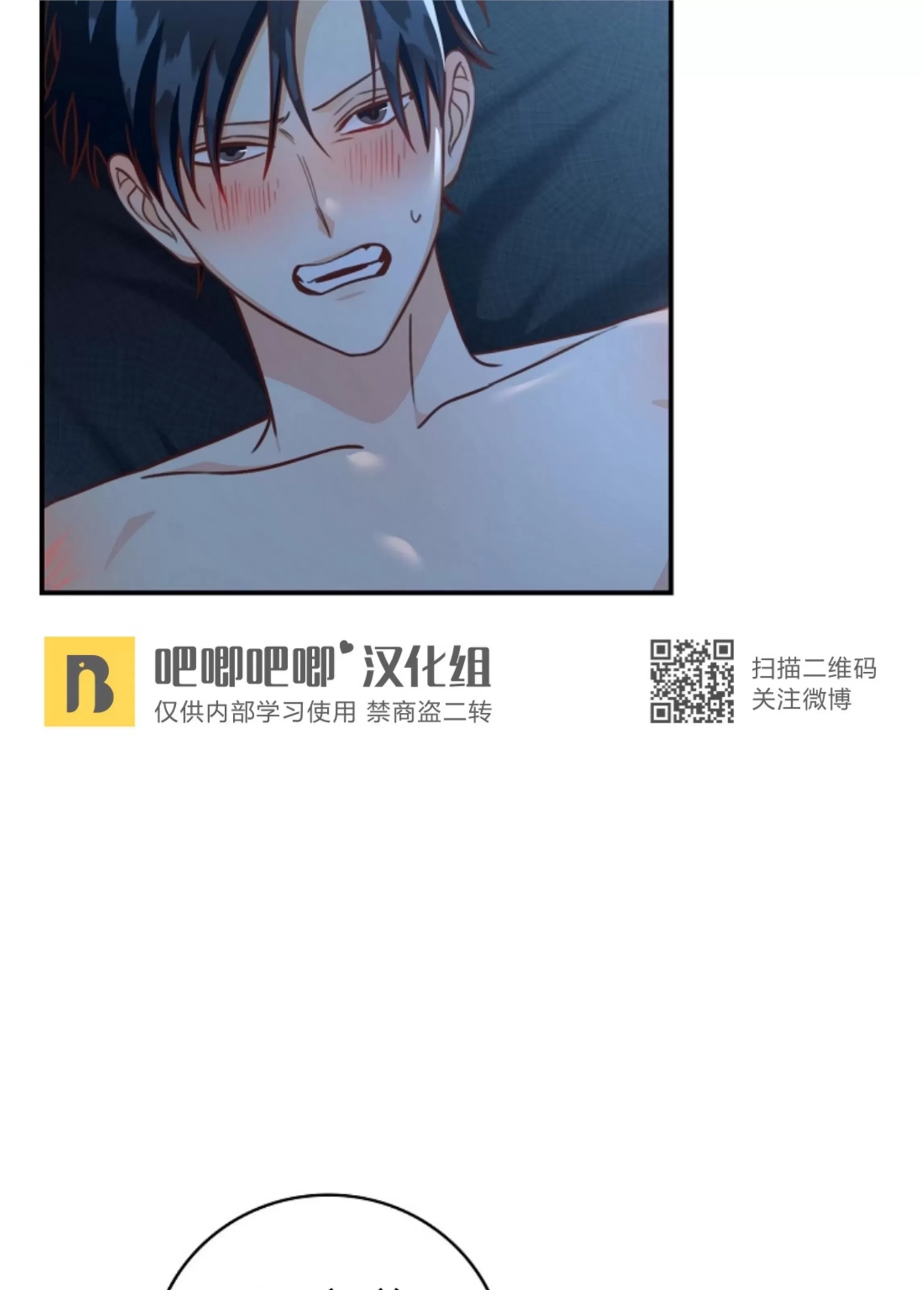 Deprive 第37话 第9页