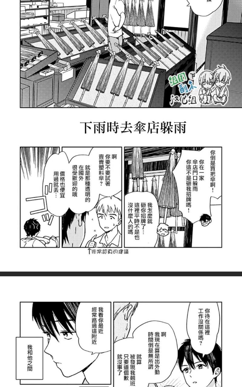 ためこう初期作品集 第2话 第14页