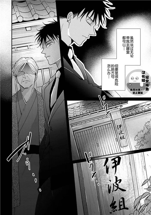 溶于碧蓝的水母 第07话 第1页