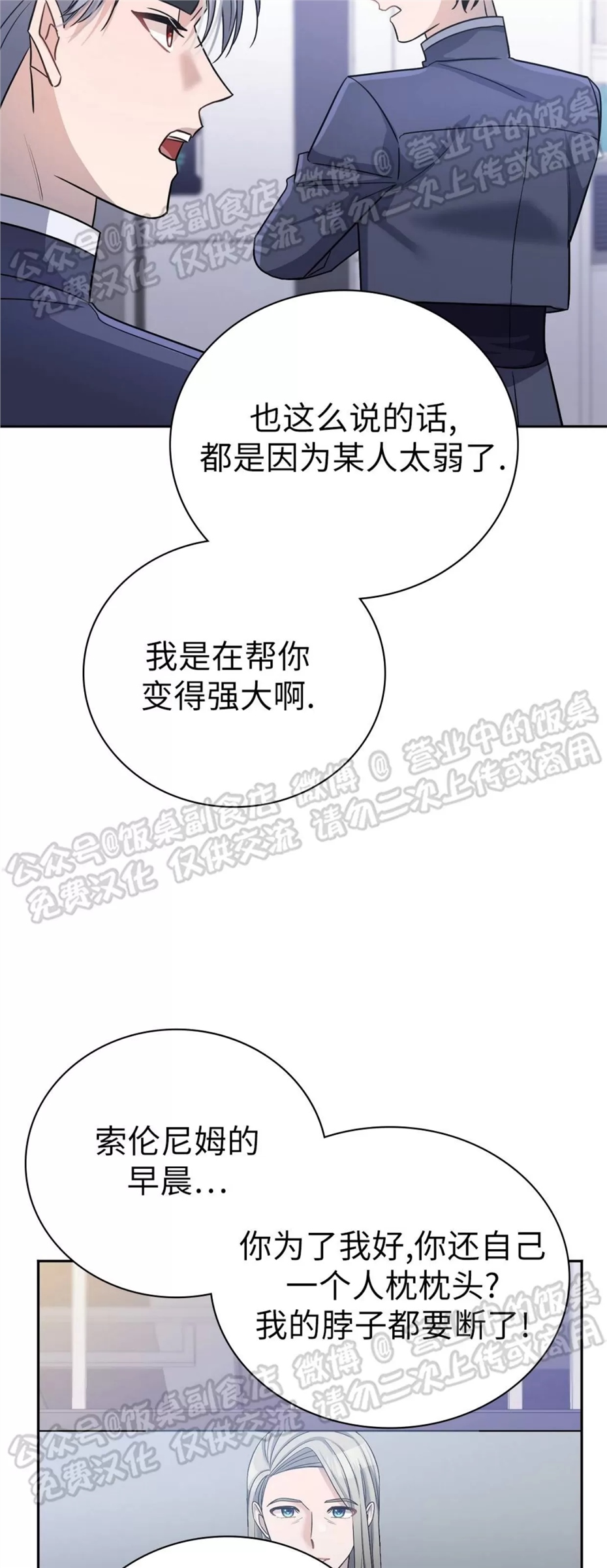 Nameless无名 第11话 第19页
