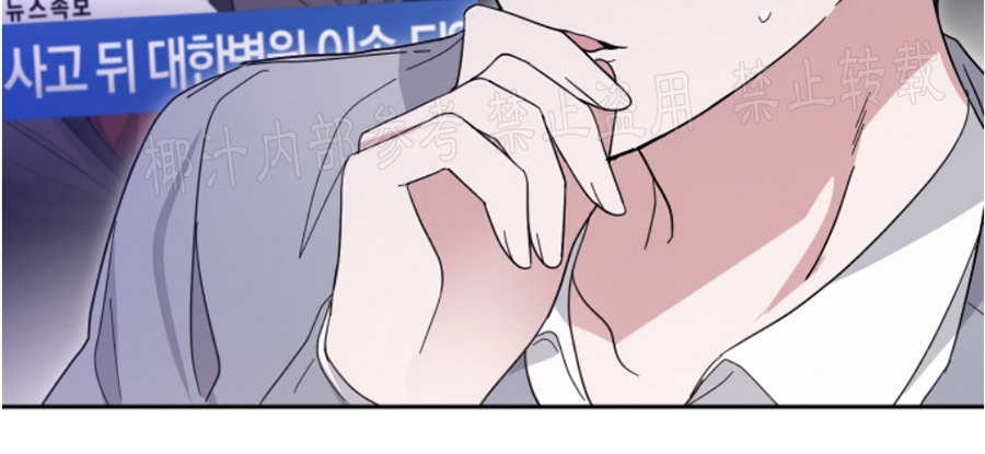 待在我身边，亲爱的 第36话 第28页