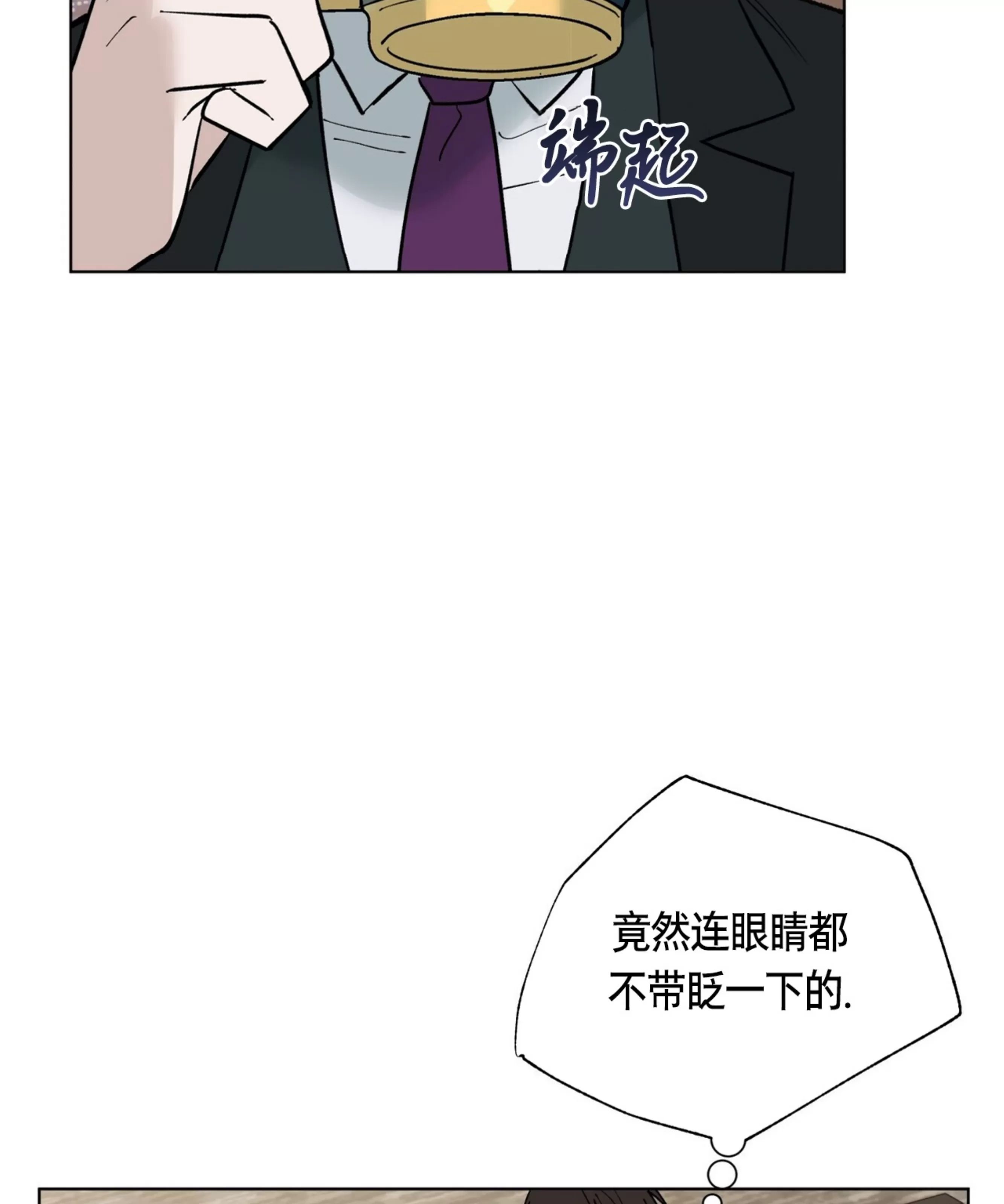 颉隼传 第4话 第13页
