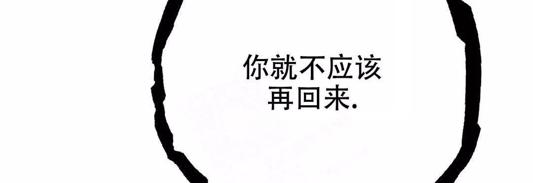七号男人 第48话 第21页
