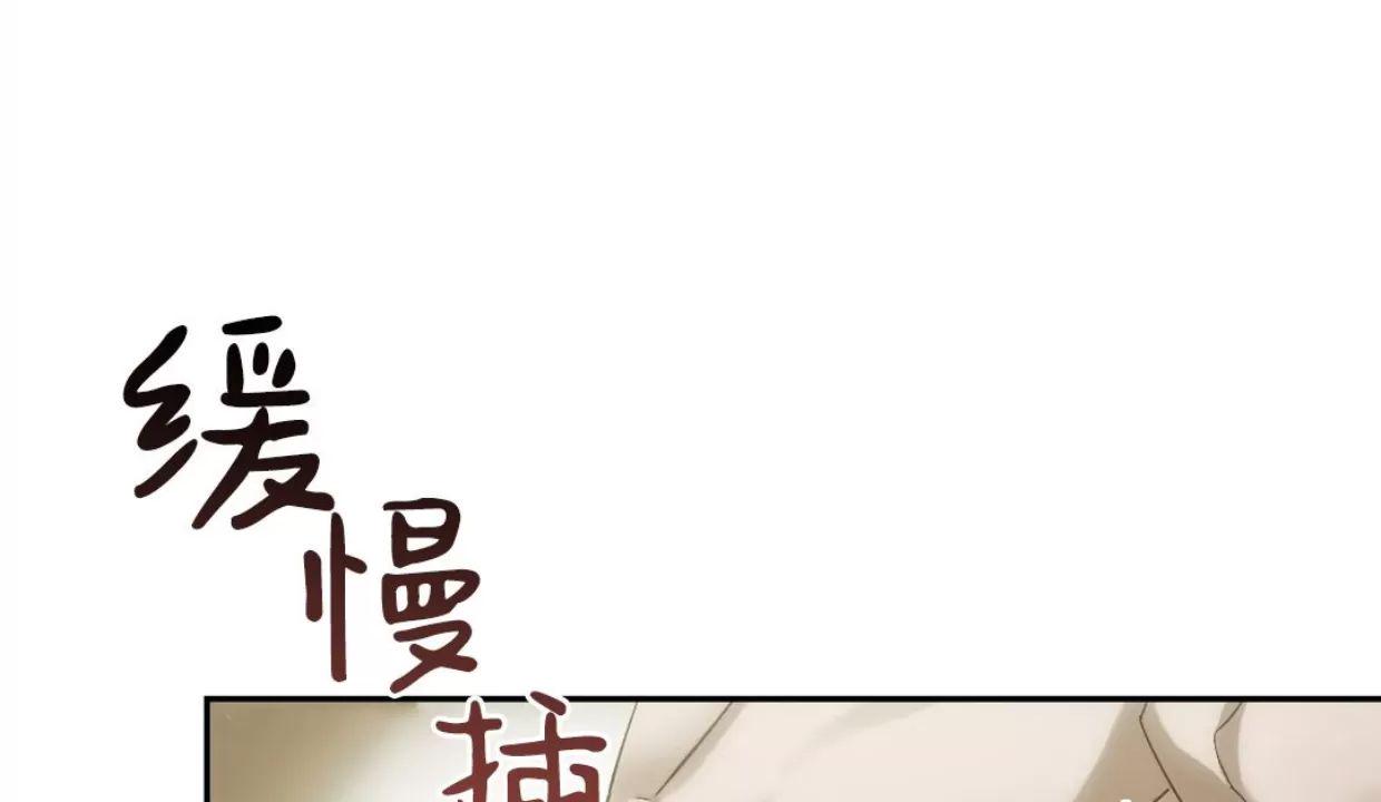 我们的转世 第08话 第2页