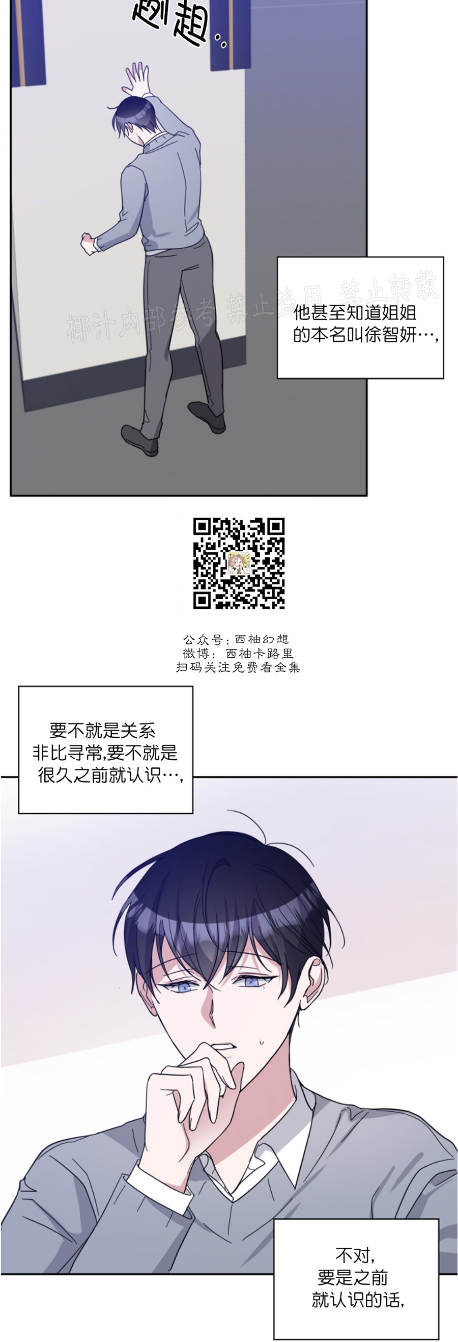 待在我身边，亲爱的 第36话 第26页