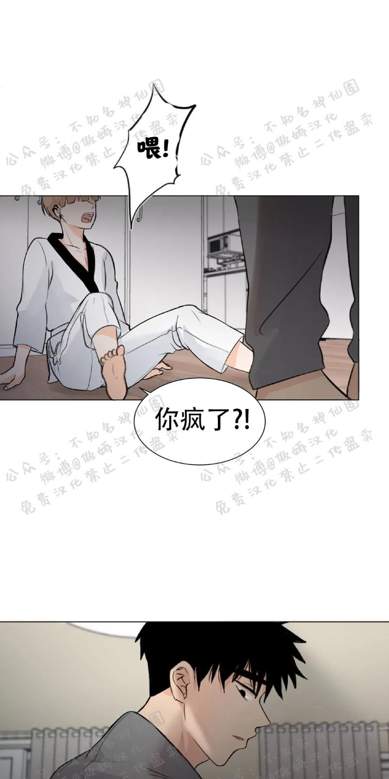 不完全变态 第7话 第22页