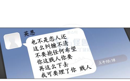 厌倦 第54话 第15页