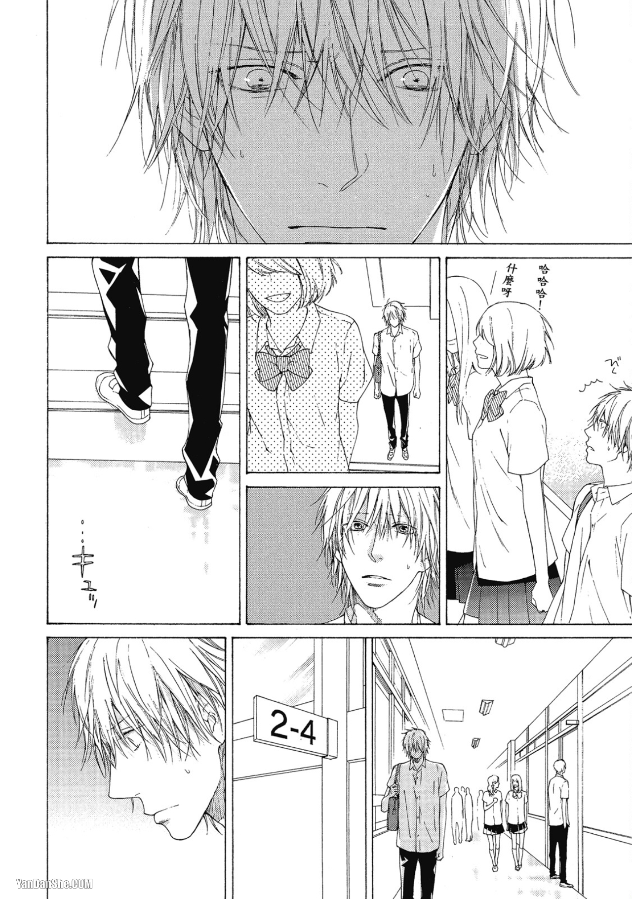 蓝色欲望 第3话 第20页
