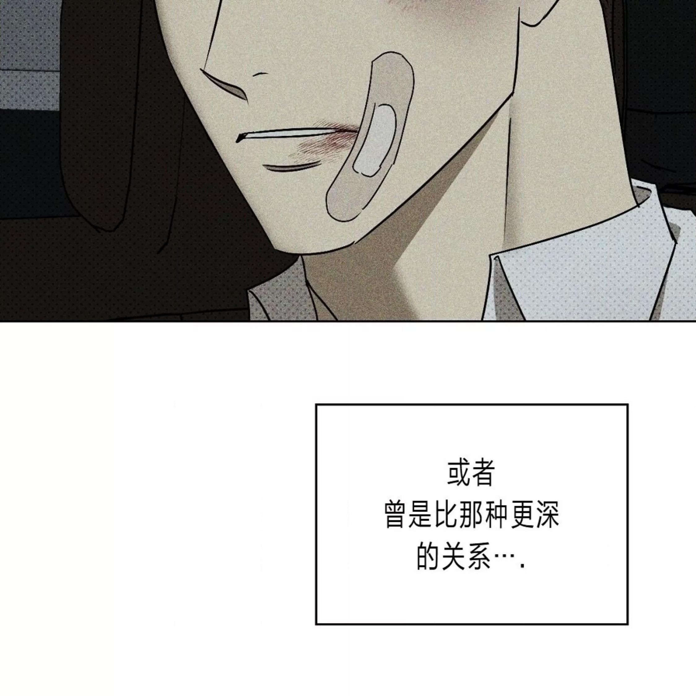 绿色镌像 第17话 第25页