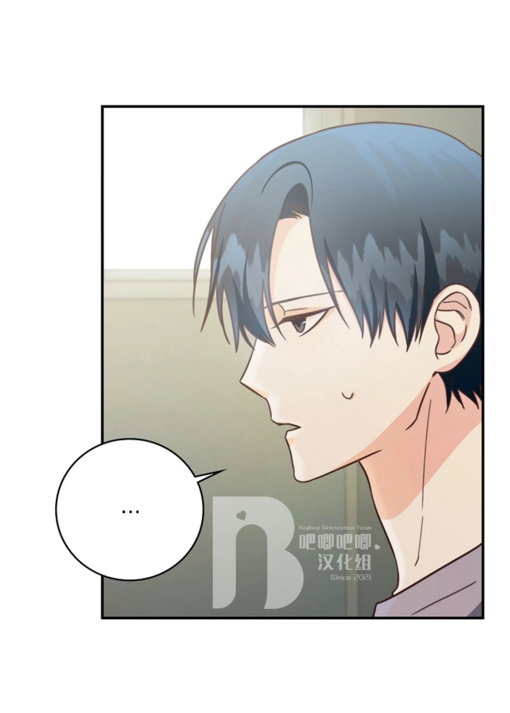 Deprive 第33话 第21页