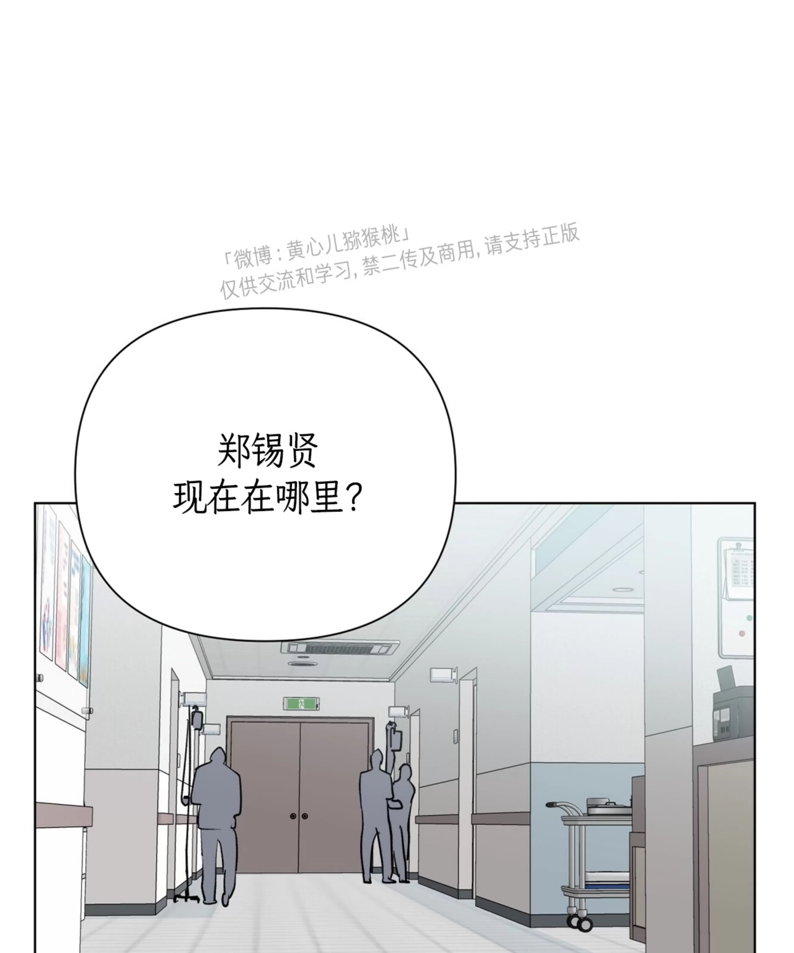 颉隼传 第3话 第1页