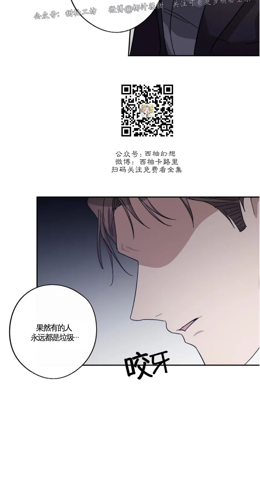 待在我身边，亲爱的 第37话 第29页