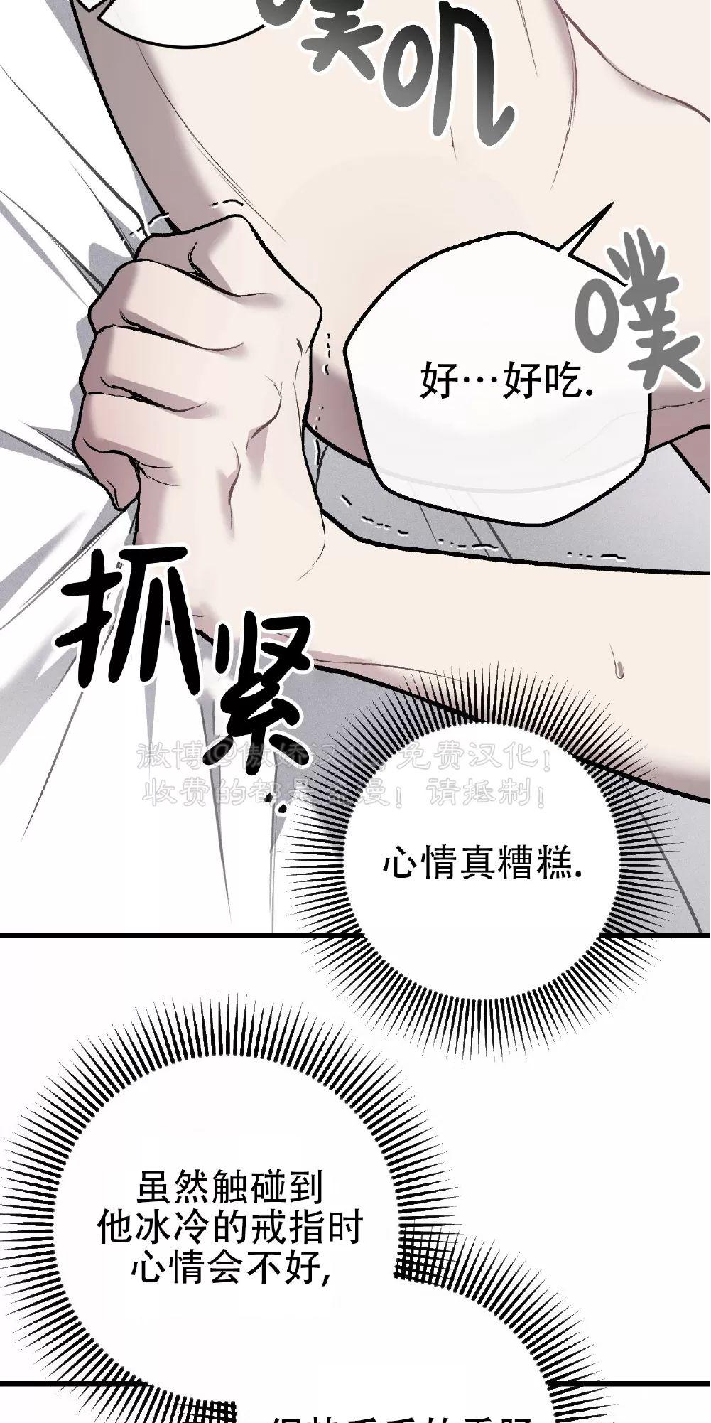 肮脏的XX 第11话 第22页