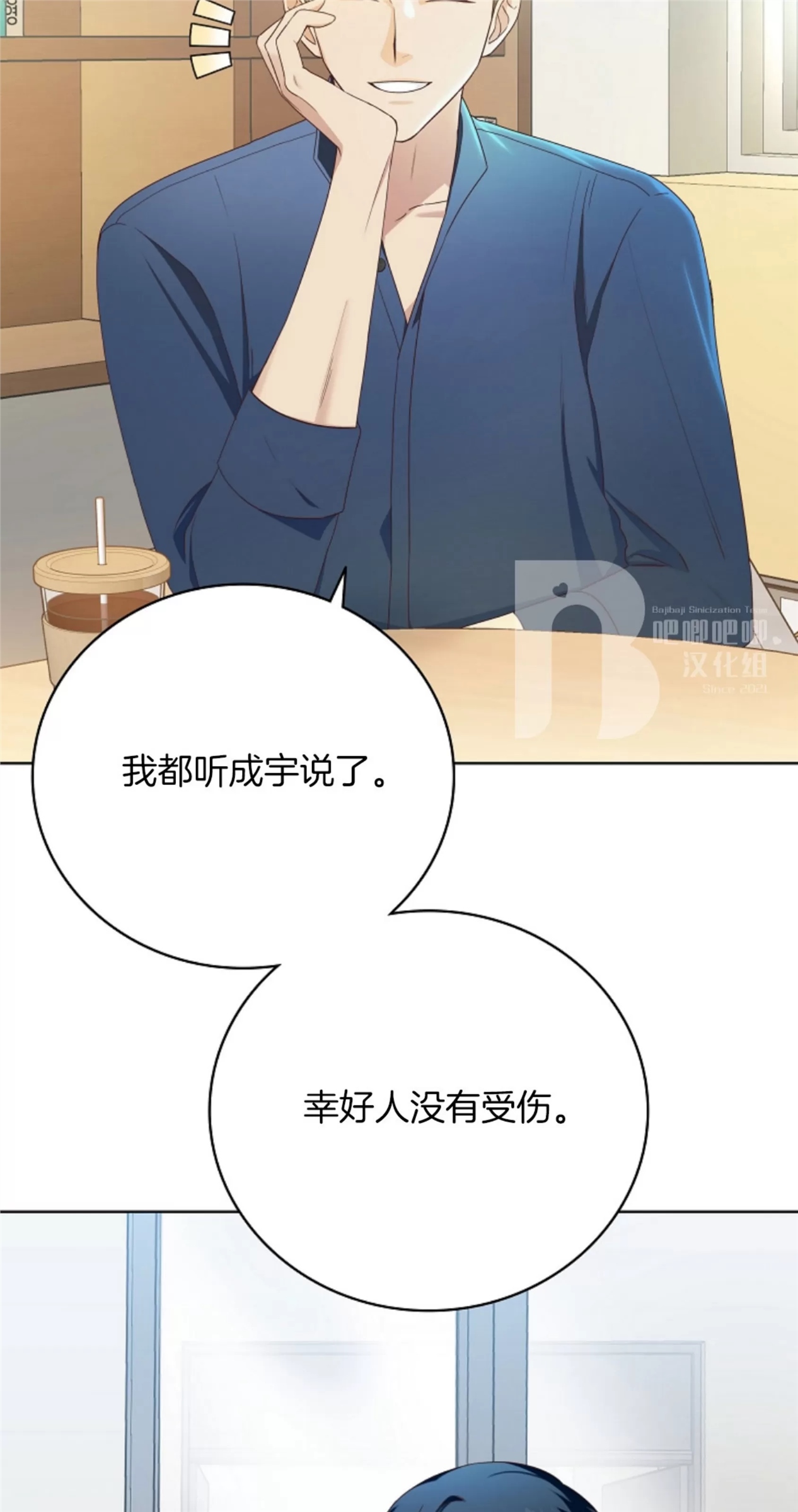 Deprive 第02话 第1页