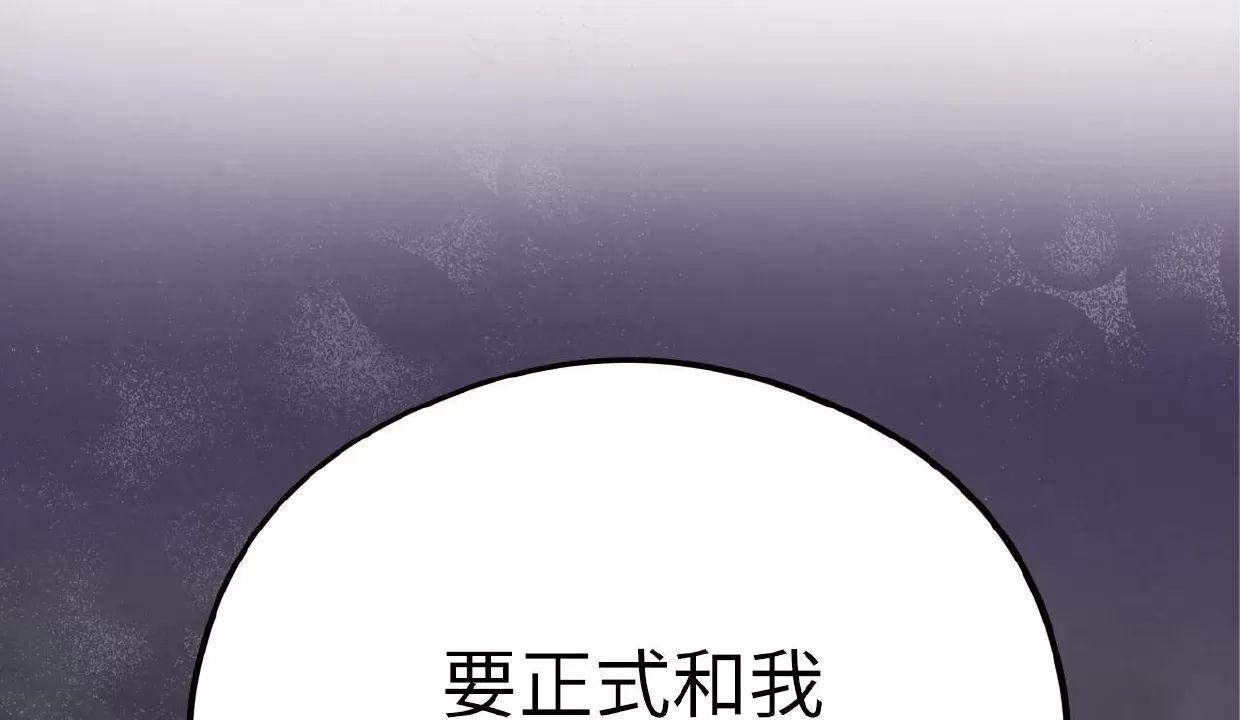 Honey Bear 第10话 第2页