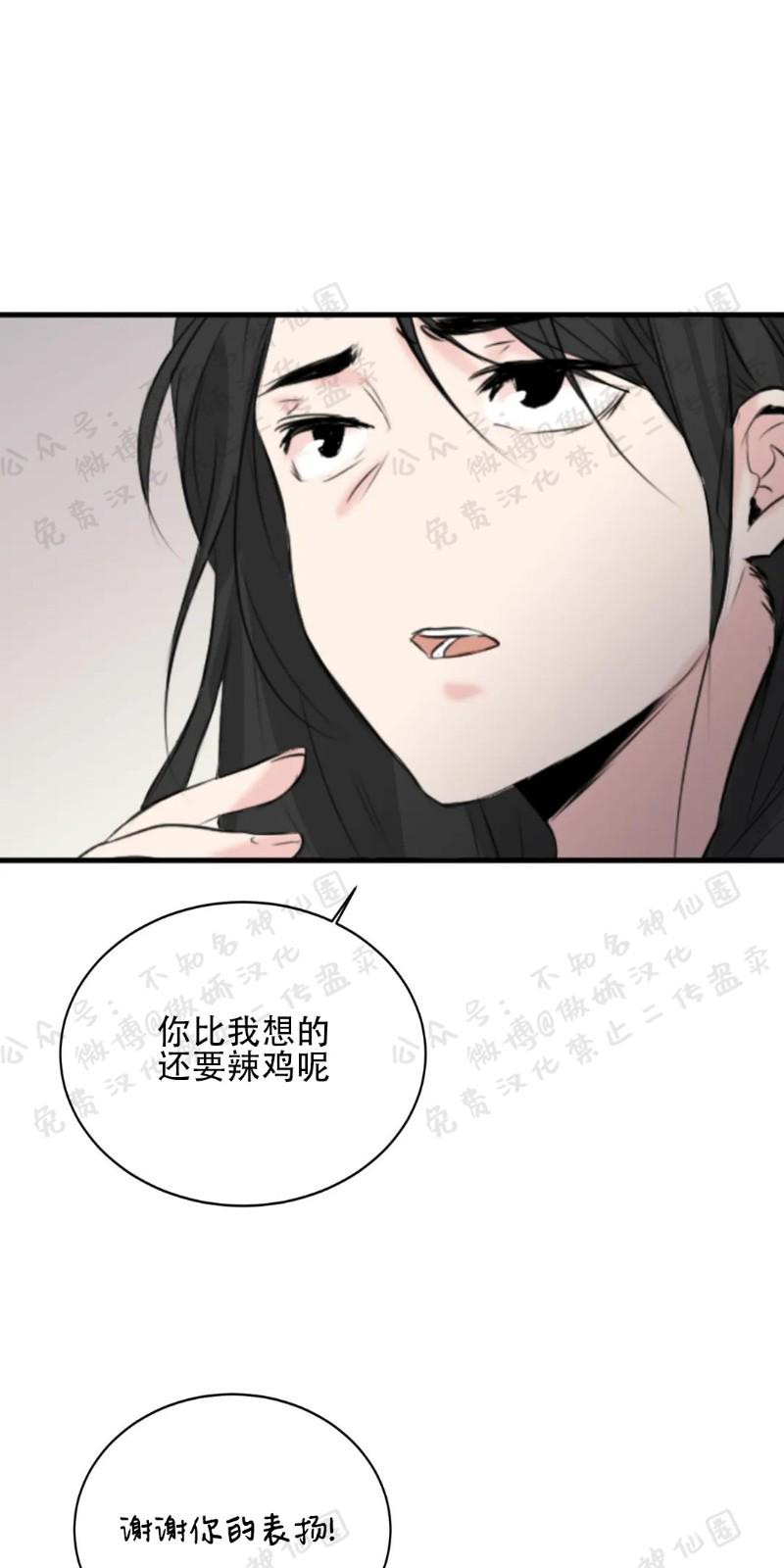 不完全变态 第19话 第30页