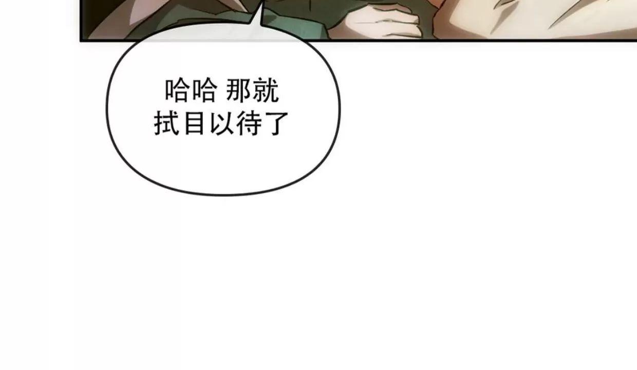 我们的转世 第2话 第28页
