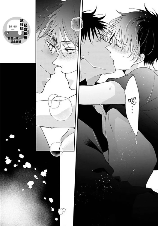 溶于碧蓝的水母 第07话 第25页