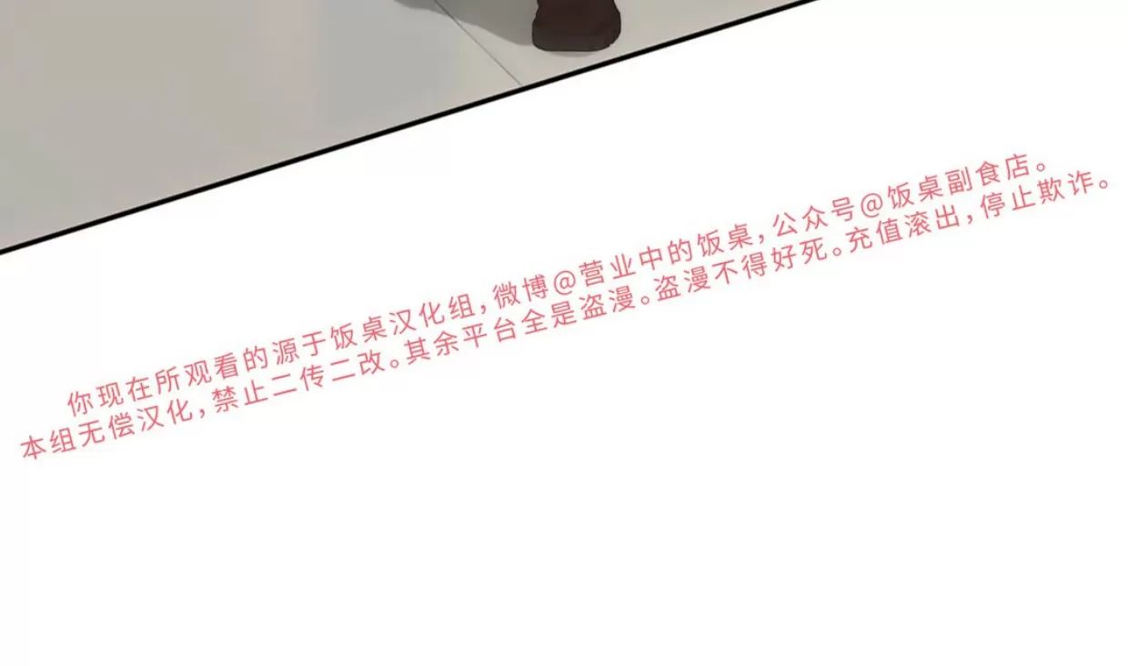 我们的转世 第09话 第21页