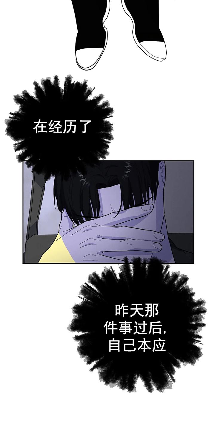 七号男人 第9话 第20页