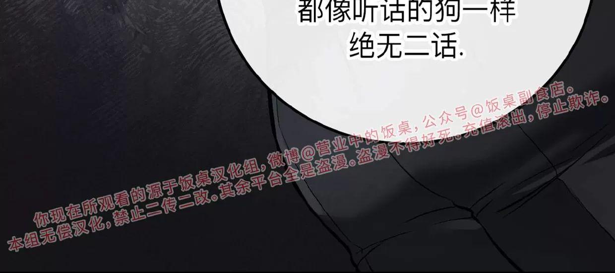 肮脏的XX 第4话 第13页