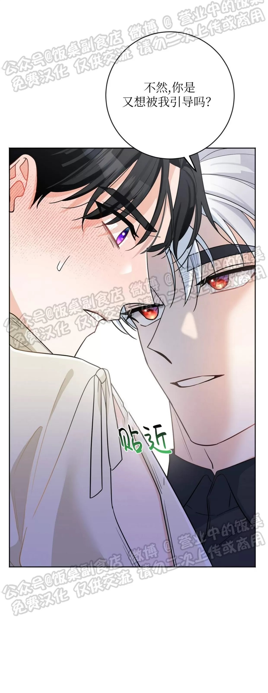 Nameless无名 第02话 第27页
