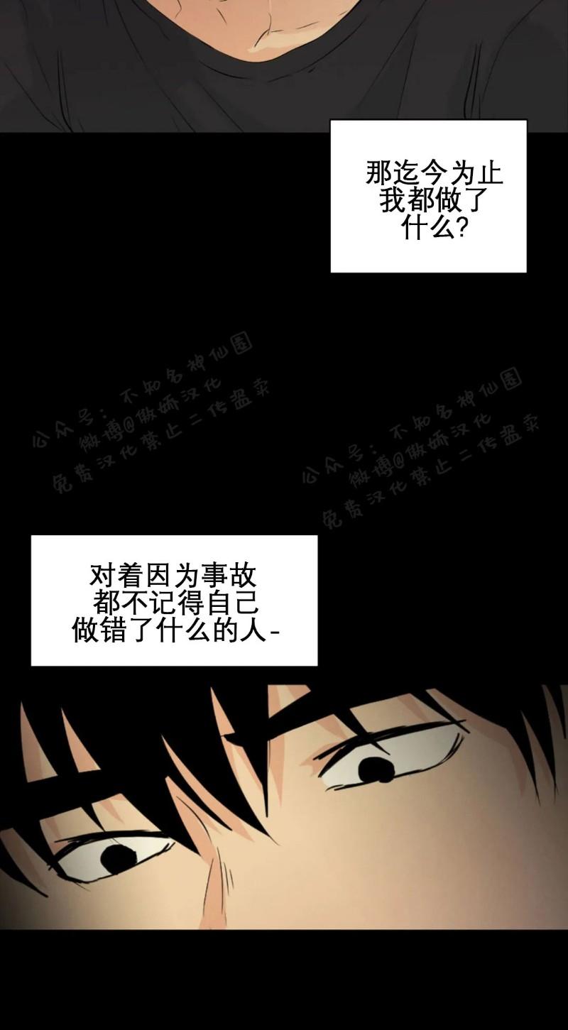 不完全变态 第38话 第16页