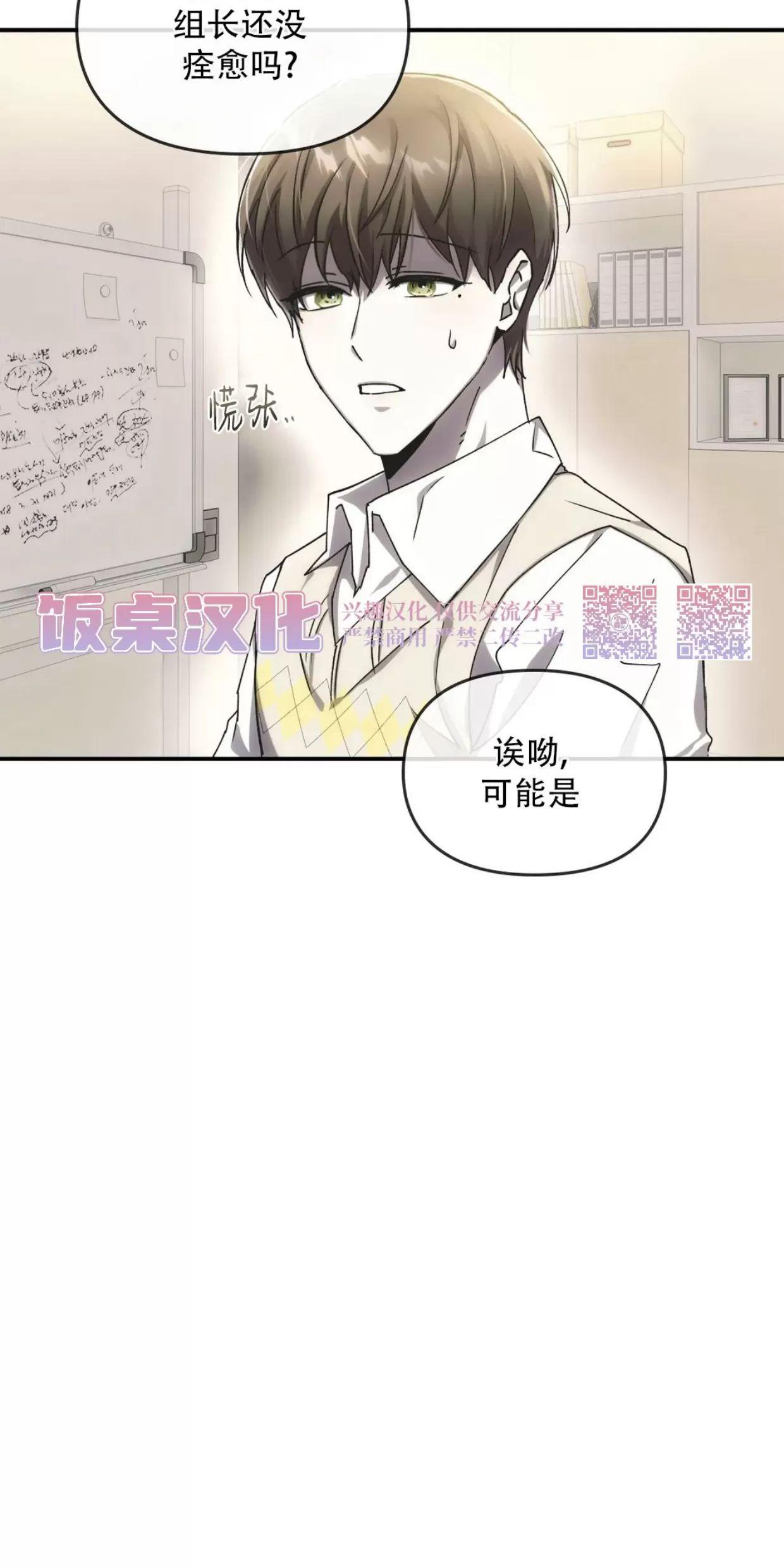我们的转世 第05话 第15页