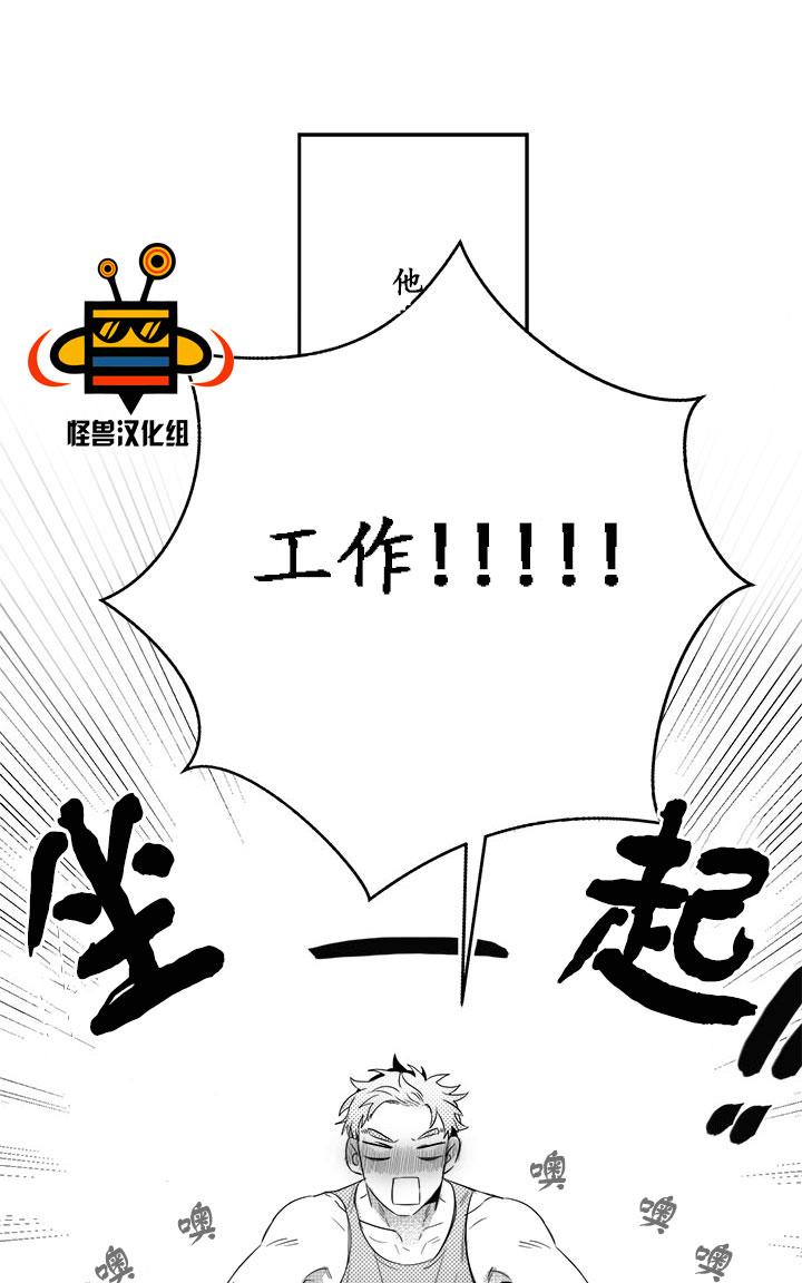 今天也在下雨 第3话 第23页