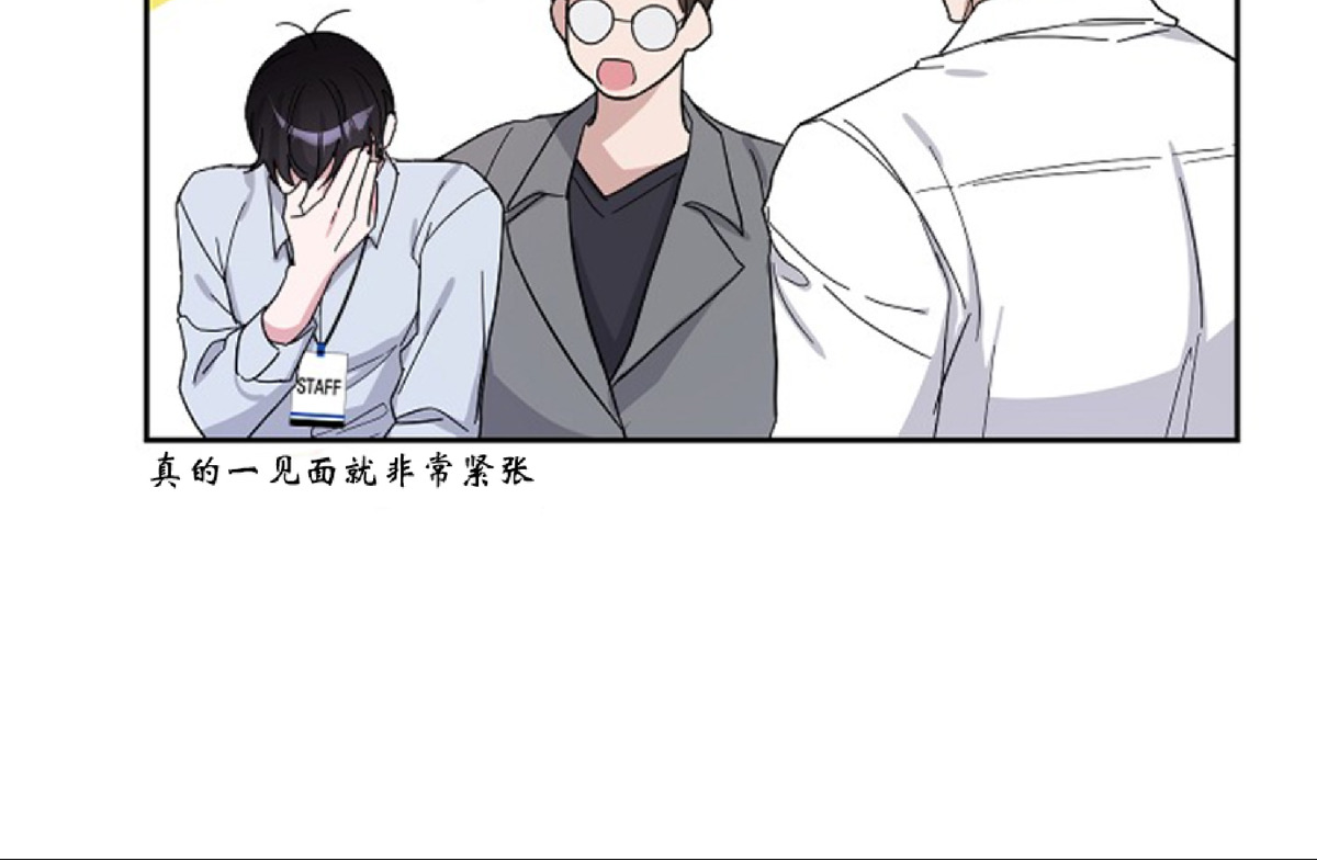 待在我身边，亲爱的 第2话 第11页