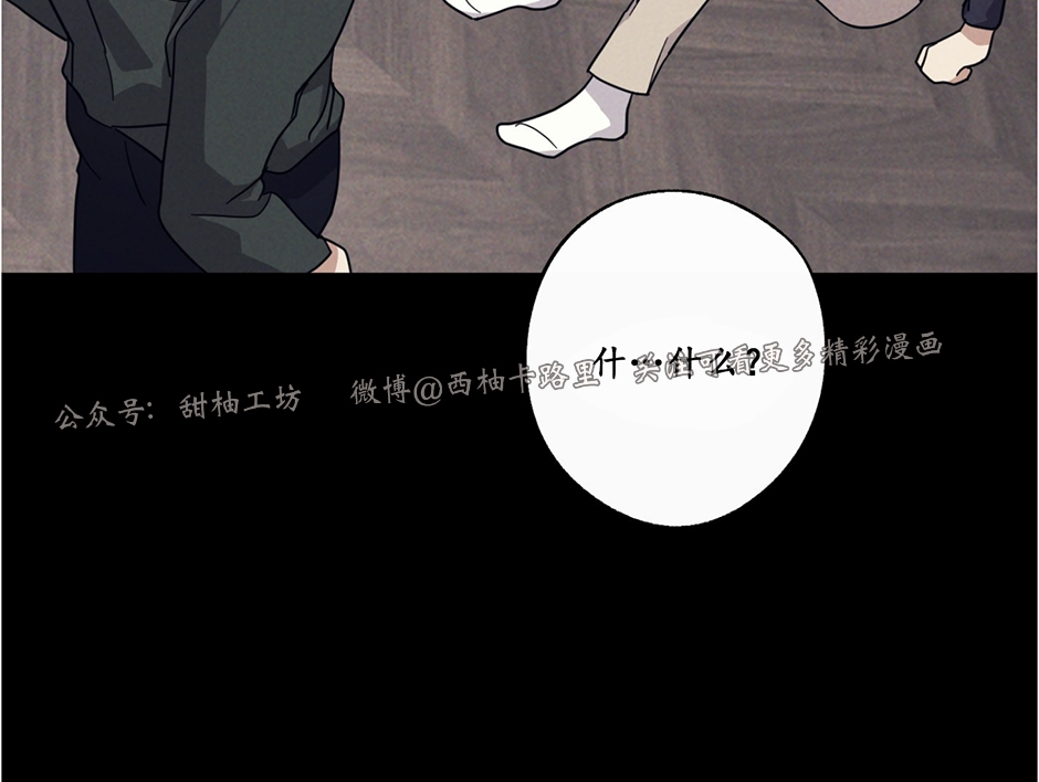 待在我身边，亲爱的 第30话 第2页