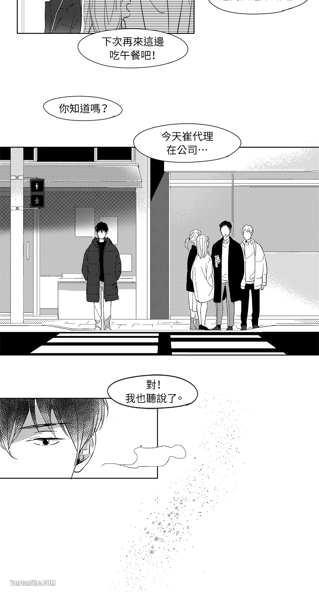 49日 第4话 第2页