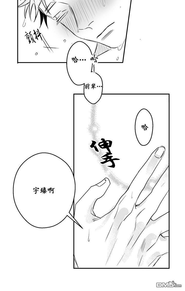今天也在下雨 第12话 第30页