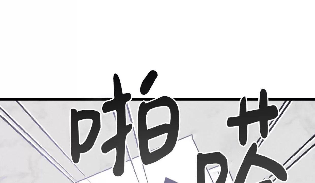 肮脏的XX 第3话 第4页
