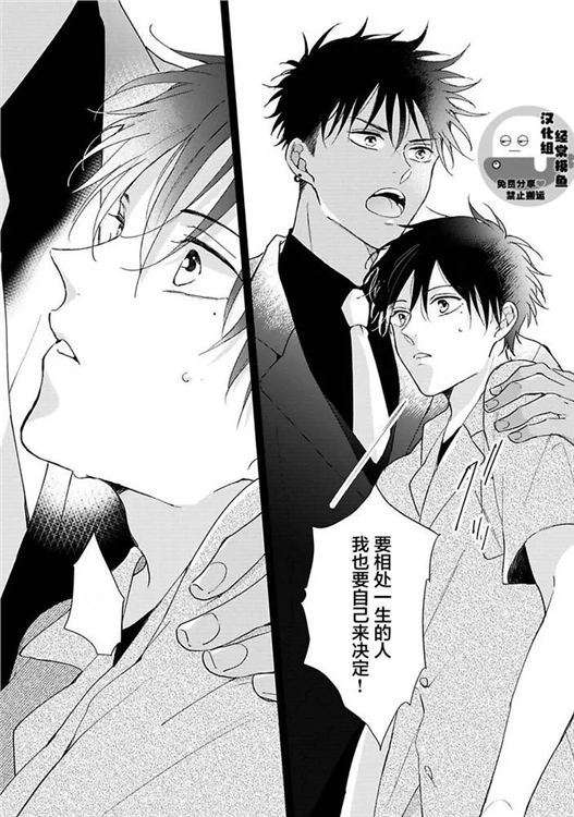 溶于碧蓝的水母 第07话 第13页