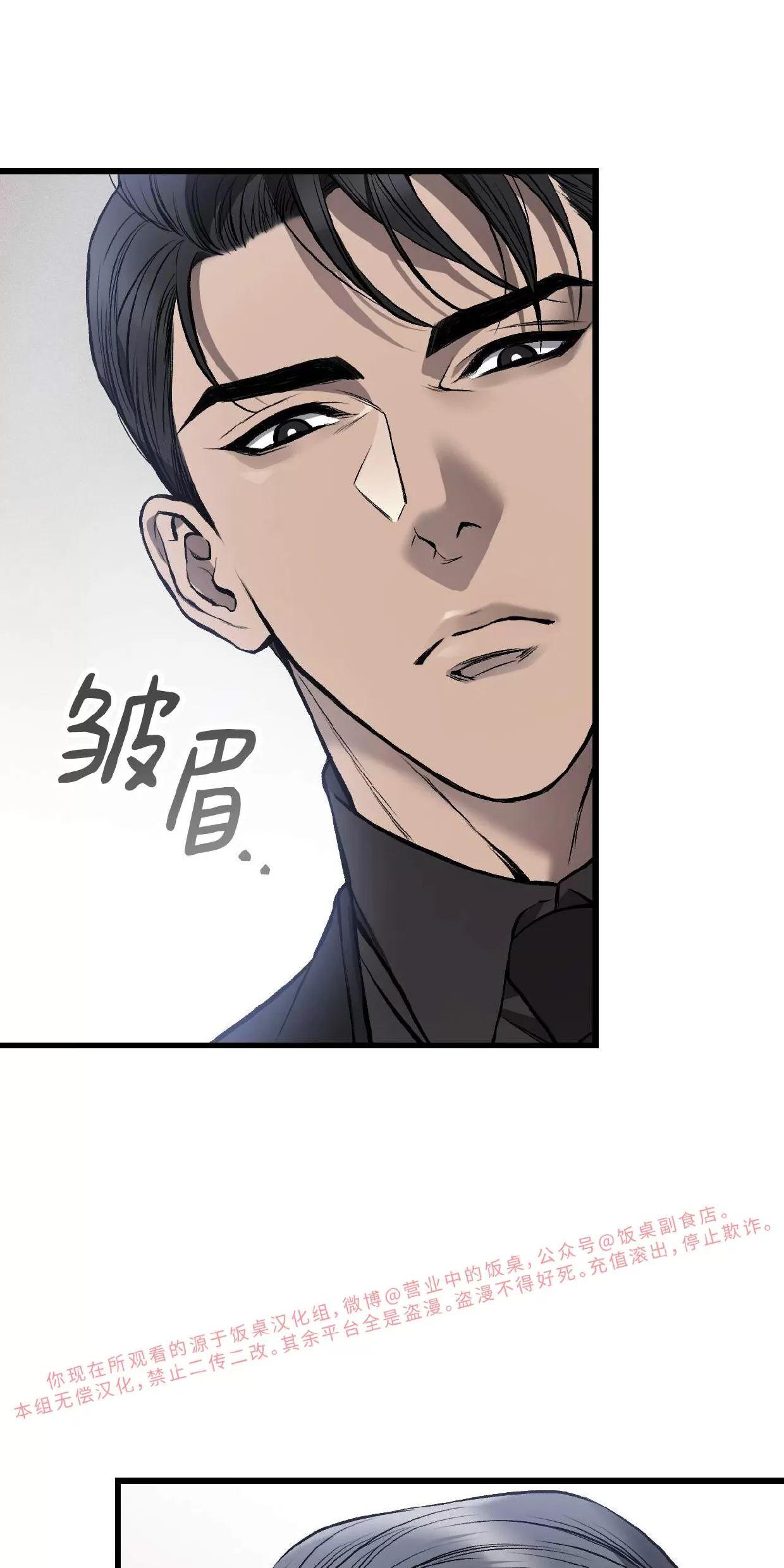 肮脏的XX 第8话 第8页