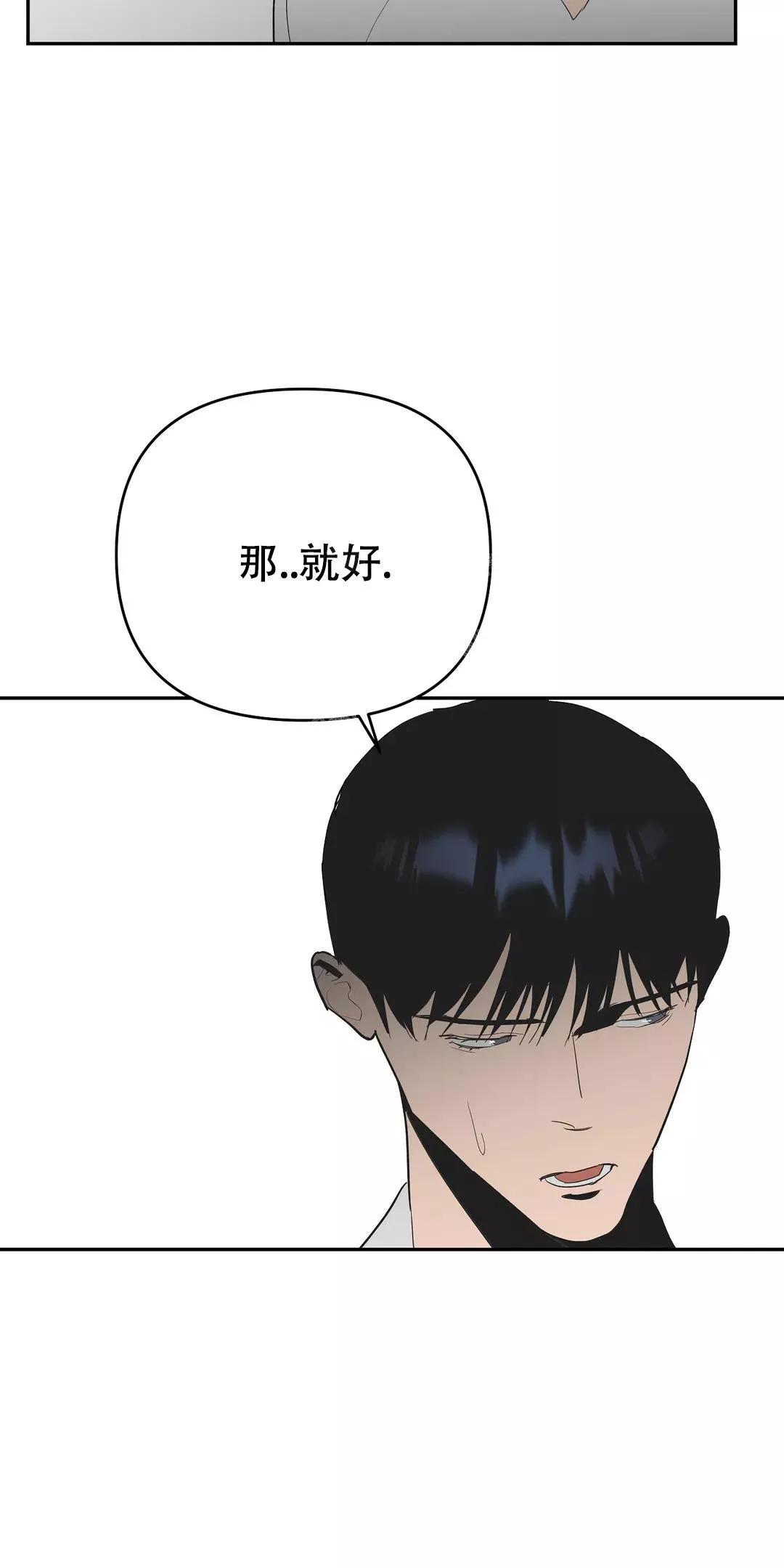 七号男人 第55话 第25页