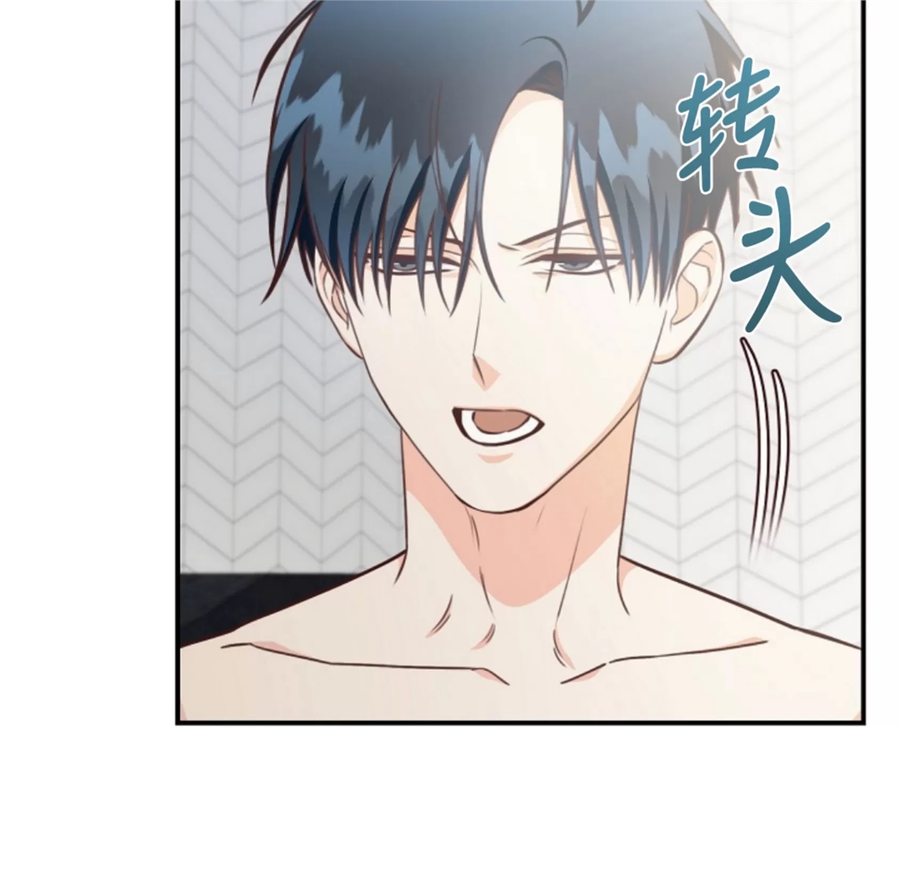 Deprive 第32话 第15页