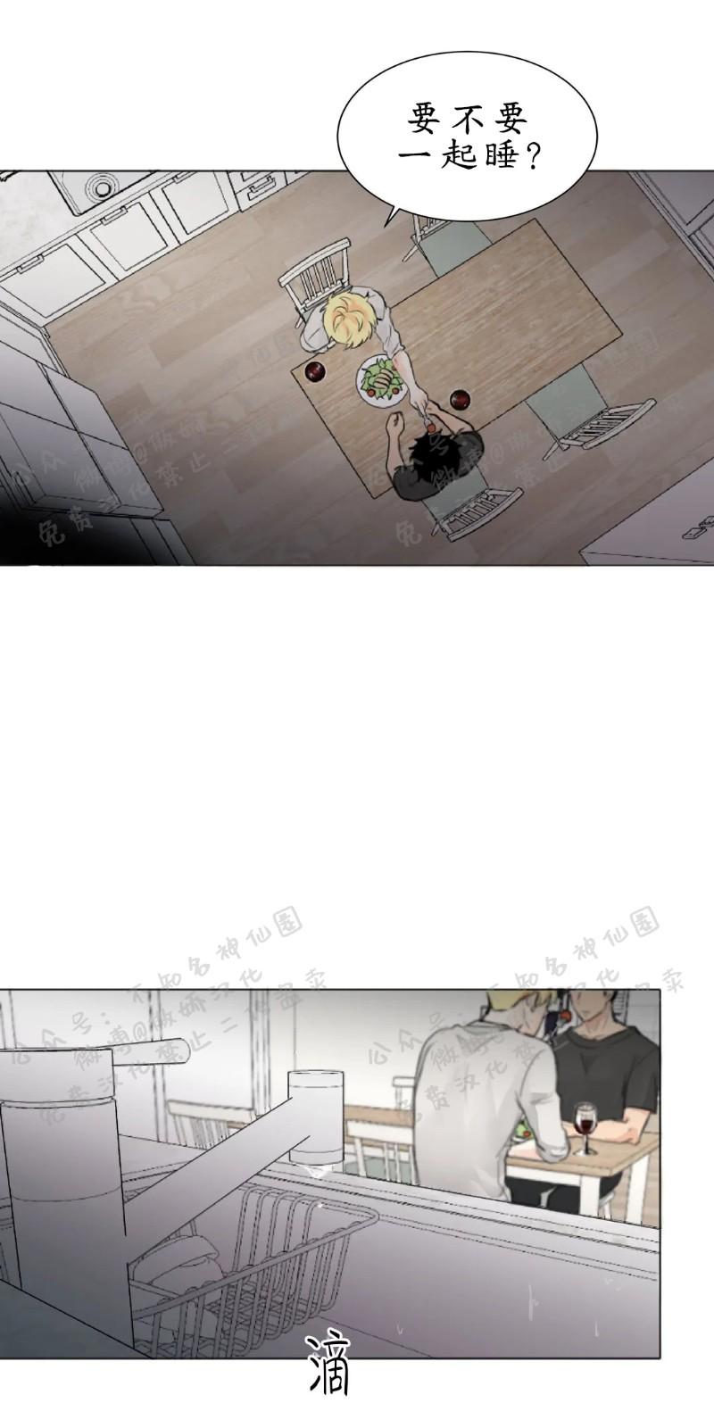 不完全变态 第6话 第2页